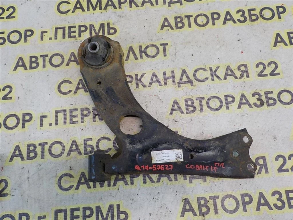 Рычаг передний левый Chevrolet Cobalt II (2011—2016)