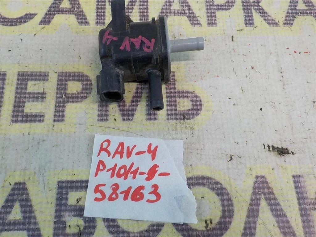 Клапан электромагнитный Toyota RAV4 III (2005—2010)