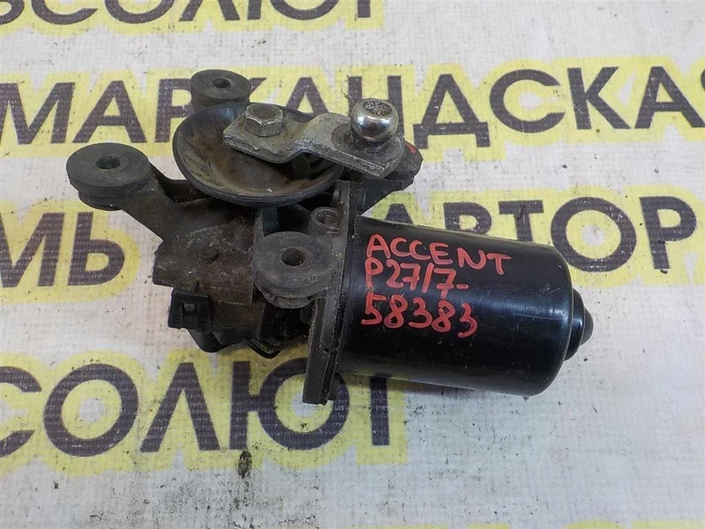 Моторчик стеклоочистителя передний Hyundai Accent II (1999—2012)