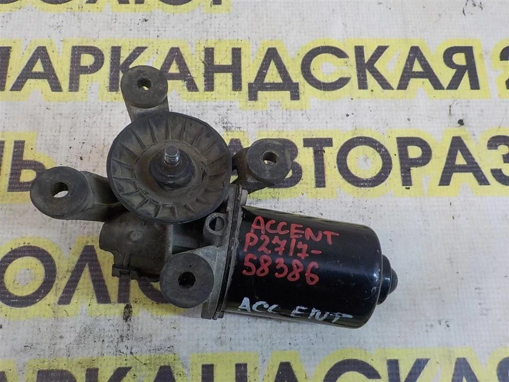 Моторчик стеклоочистителя передний Hyundai Accent II (1999—2012)