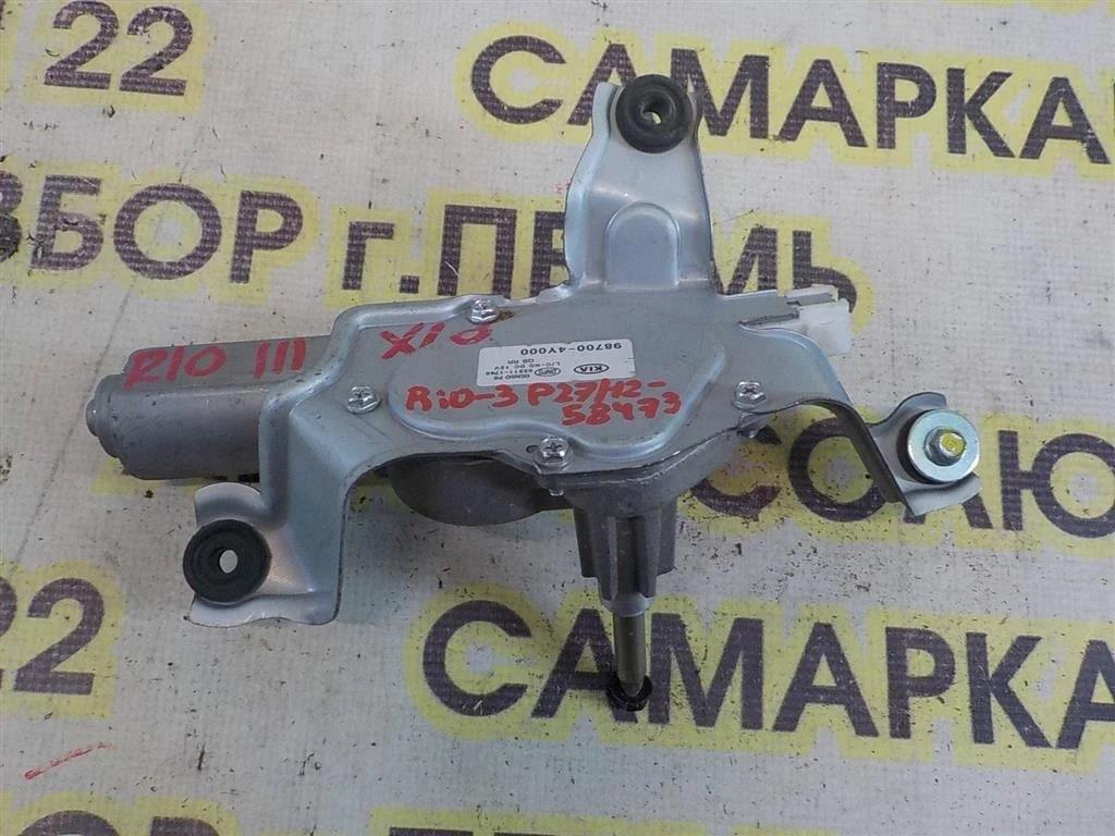 Моторчик стеклоочистителя задний KIA RIO III (2011—2015)