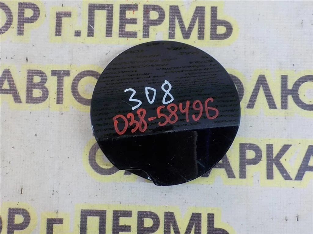 Лючок бензобака Peugeot 308 I (2007—2011)