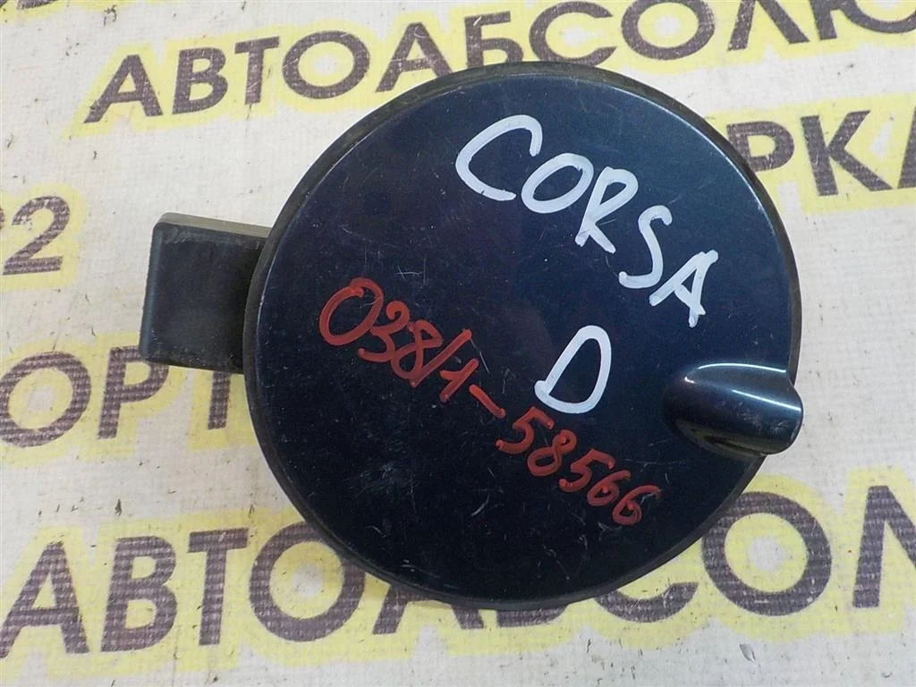 Лючок бензобака Opel Corsa D (2006—2010)
