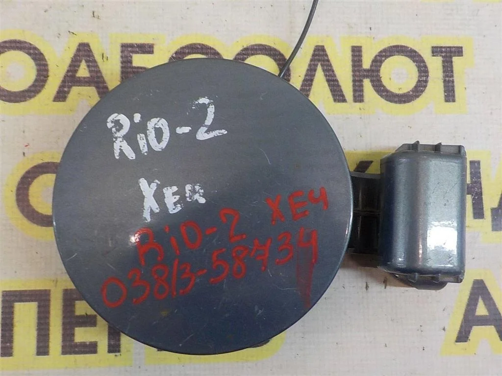 Лючок бензобака KIA RIO II (2005—2009)