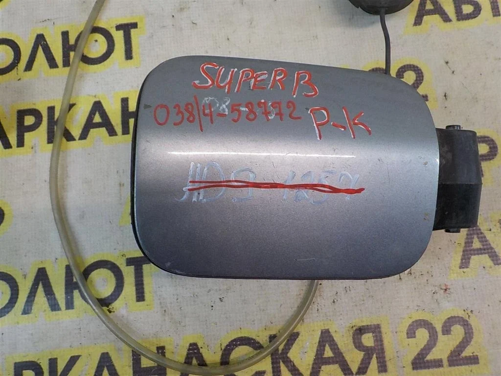 Лючок бензобака Skoda Superb II (2008—2013)