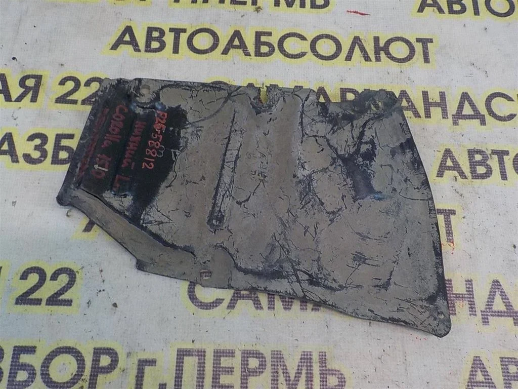 Пыльник двигателя нижний левый Toyota Corolla X (2006—2010)