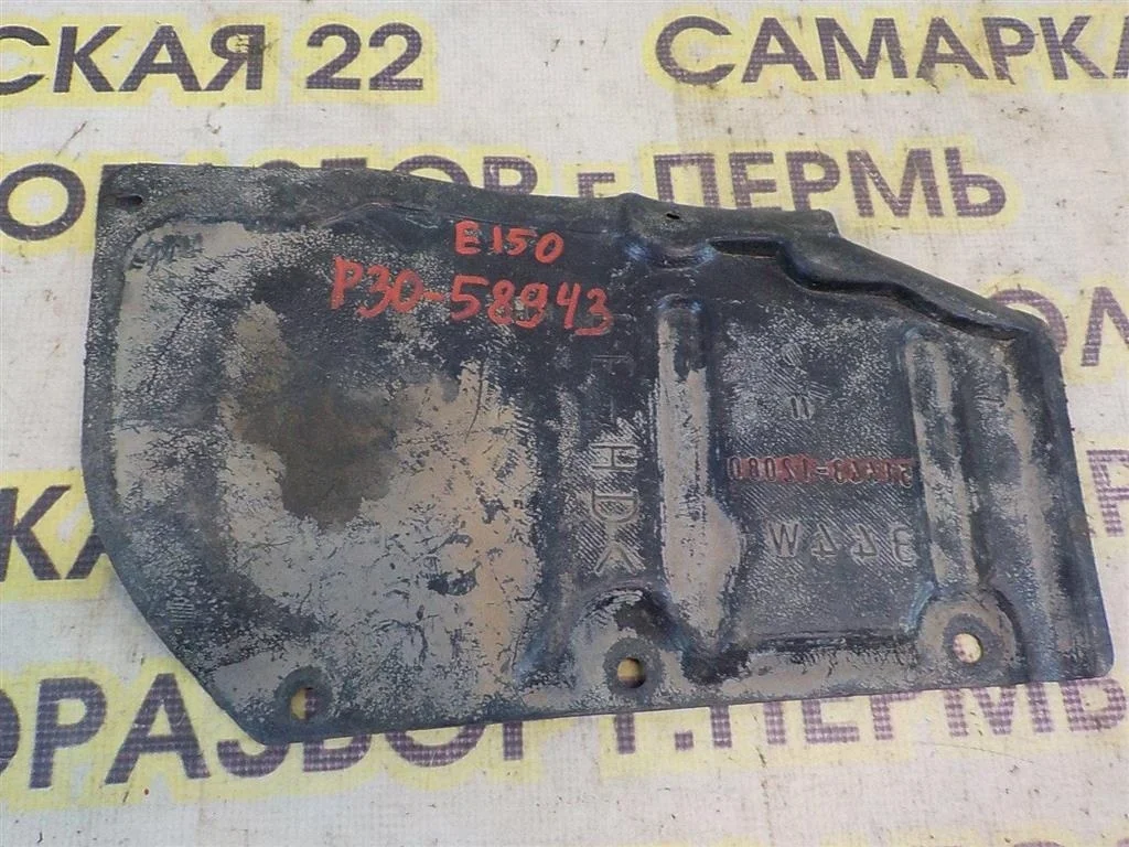 Пыльник двигателя нижний правый Toyota Corolla X (2006—2010)