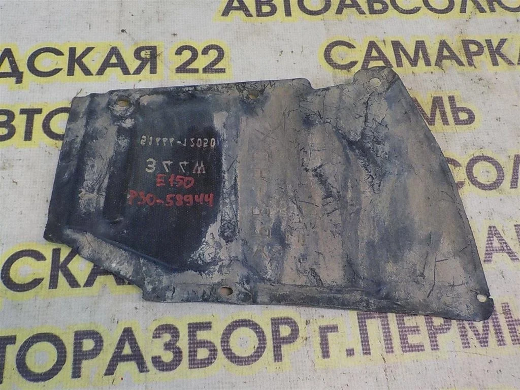 Пыльник двигателя нижний левый Toyota Corolla X (2006—2010)