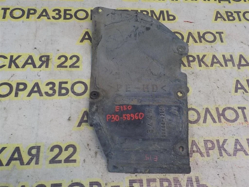 Пыльник двигателя нижний левый Toyota Corolla X (2006—2010)