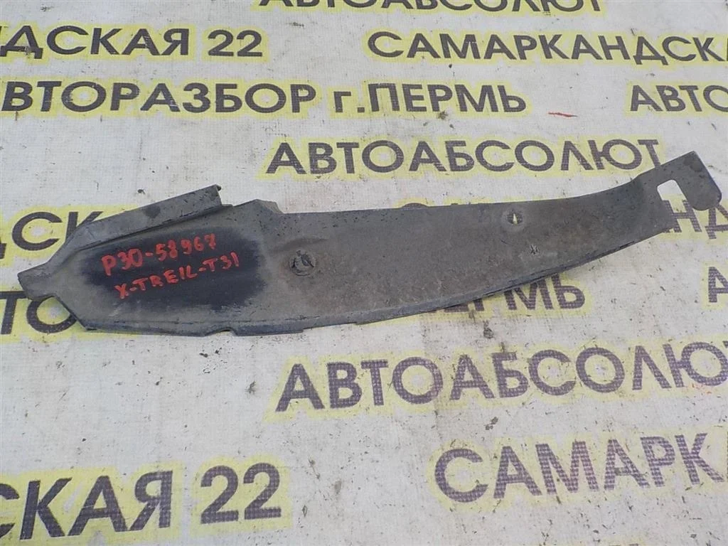 Пыльник (кузов наружные) Nissan X-Trail II (2007—2011)