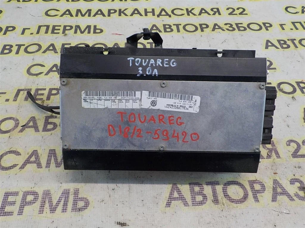 Усилитель акустической системы Volkswagen Touareg I (2002—2006)