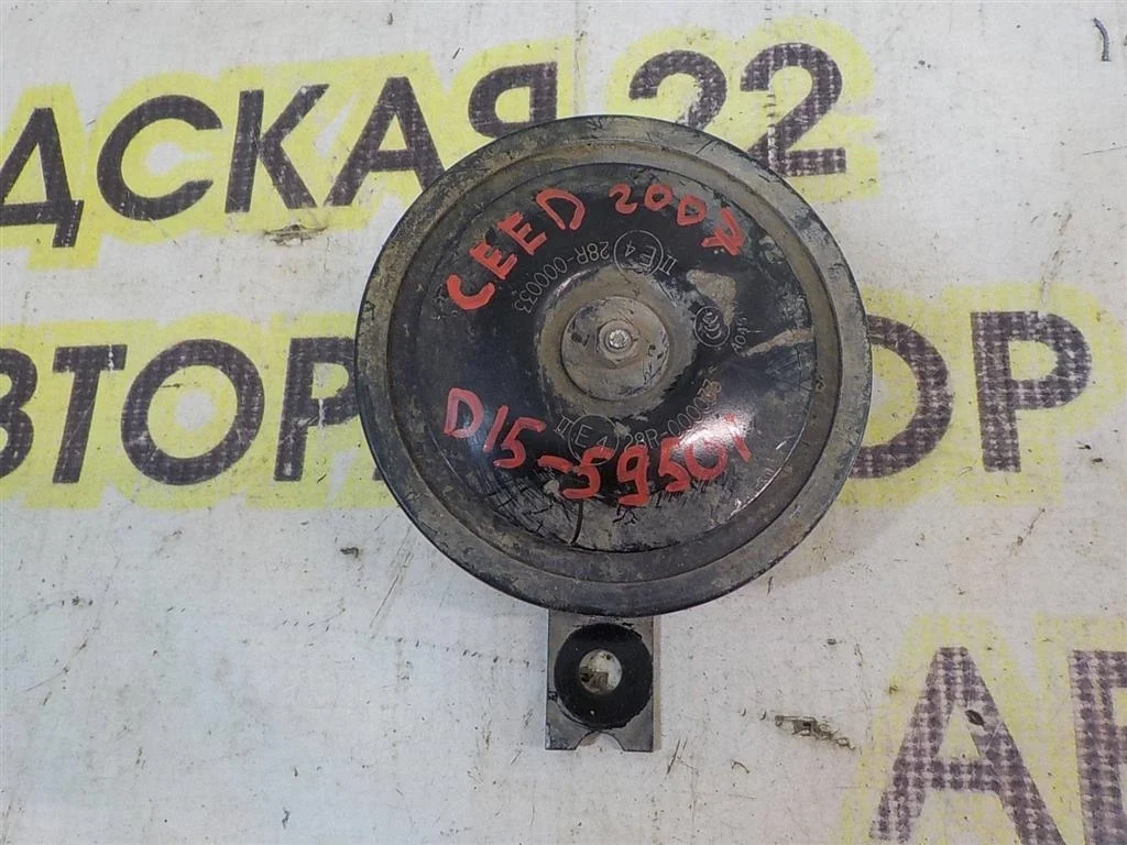 Сигнал звуковой KIA Ceed ED (2006—2010)