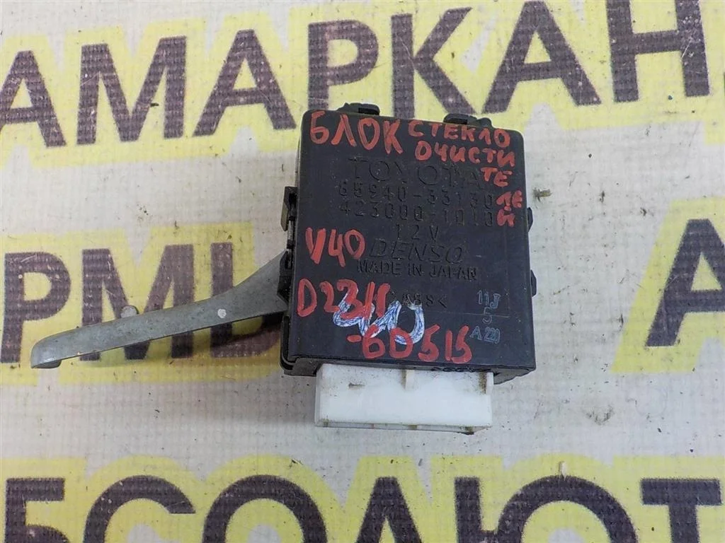 Реле стеклоочистителей Toyota Camry XV40 (2006—2009)