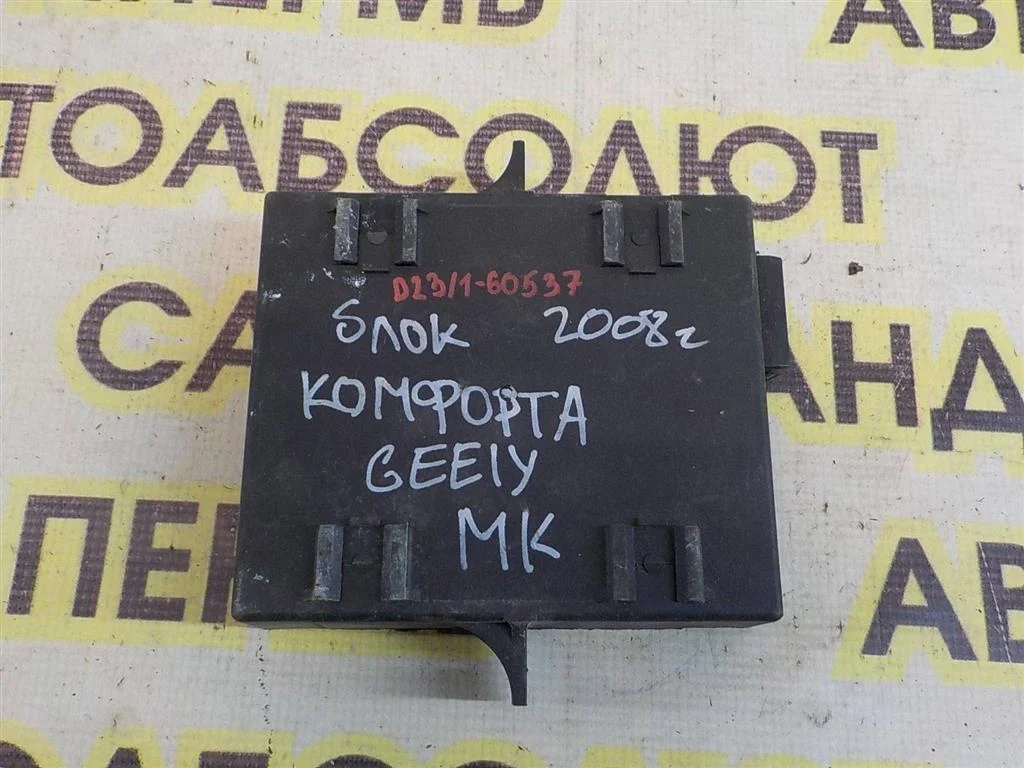 Блок комфорта Geely MK I (2006—2013)