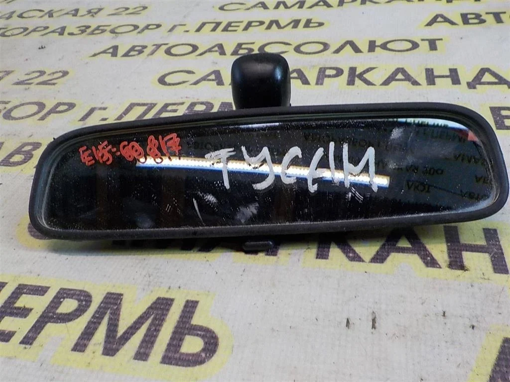 Зеркало заднего вида Hyundai Tucson I (2004—2015)