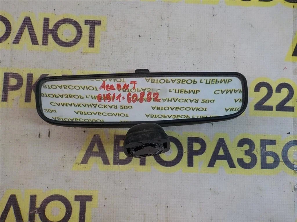 Зеркало заднего вида Hyundai Accent II (1999—2012)