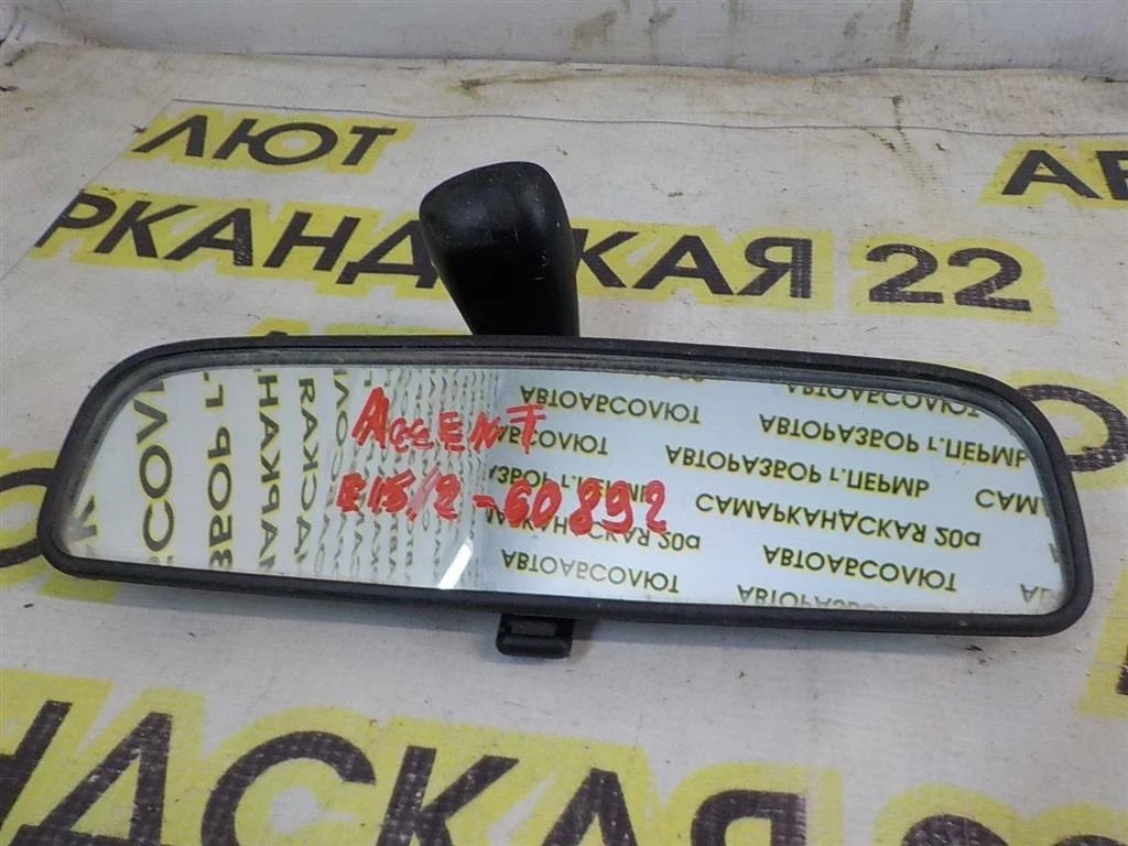 Зеркало заднего вида Hyundai Accent II (1999—2012)