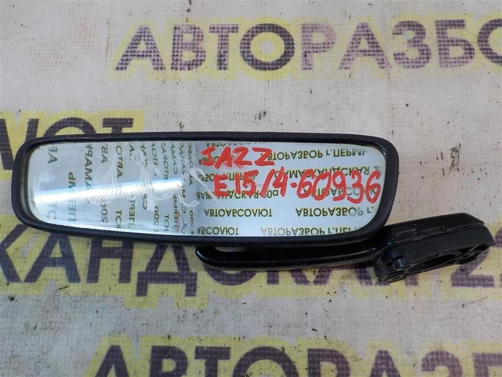 Зеркало заднего вида Honda Jazz GD (2001—2005)