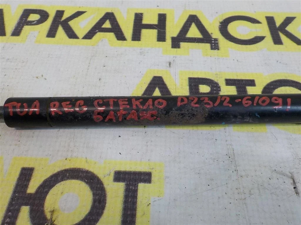 Амортизатор стекла багажника Volkswagen Touareg I (2002—2006)