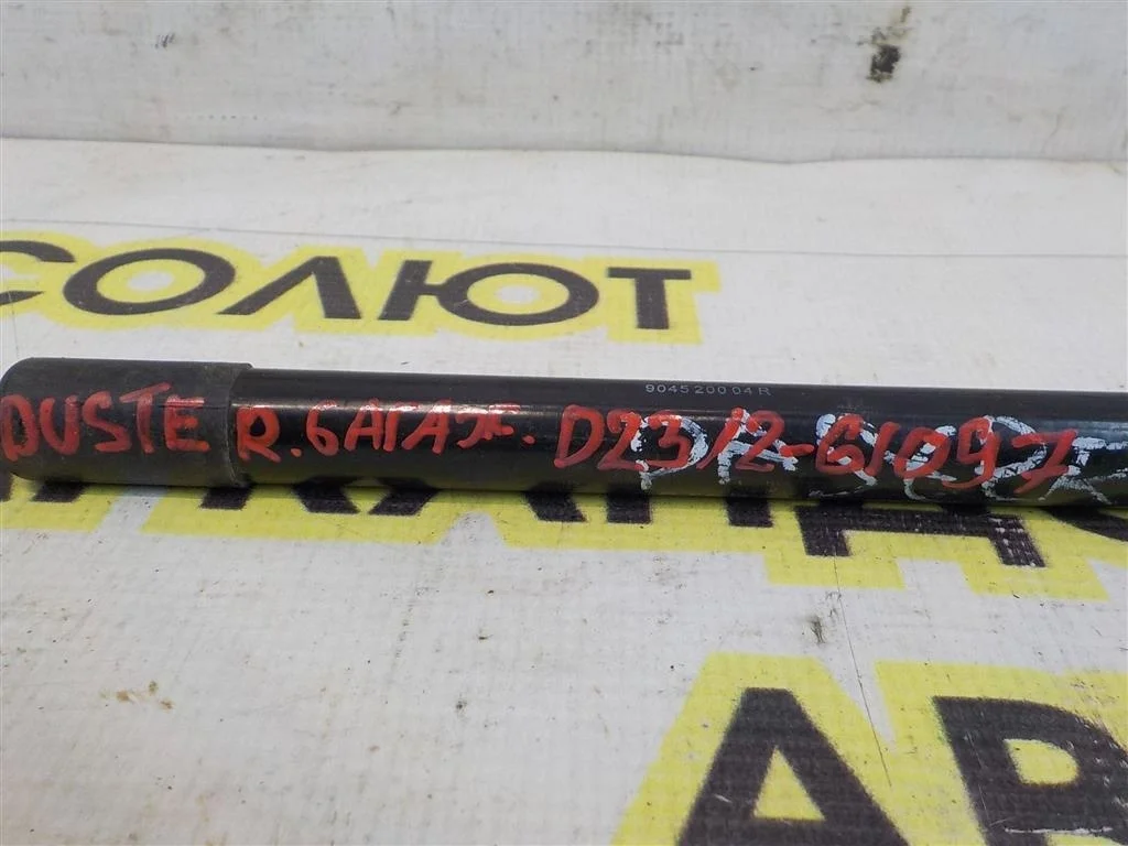 Амортизатор двери багажника Renault Duster I (2010—2015)