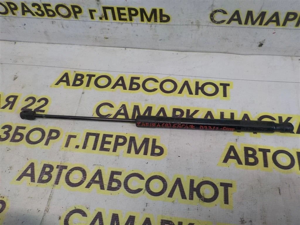 Амортизатор двери багажника Opel Zafira B (2005—2008)