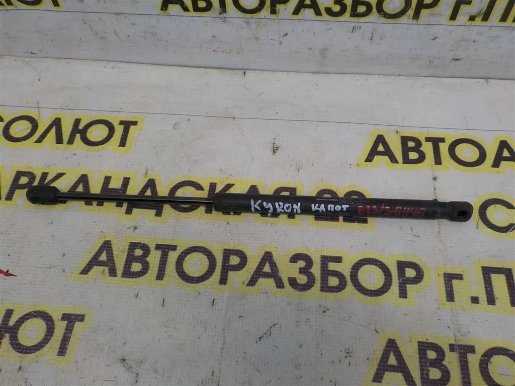 Амортизатор капота SsangYong Kyron I (2005—2007)