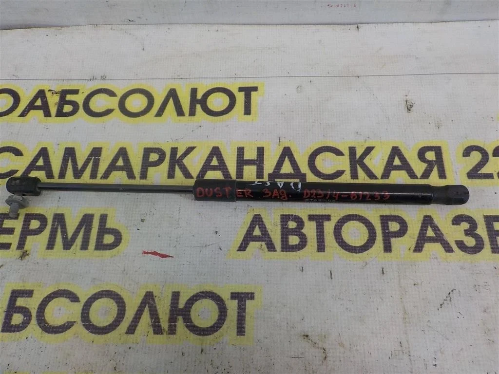 Амортизатор двери багажника Renault Duster I (2010—2015)