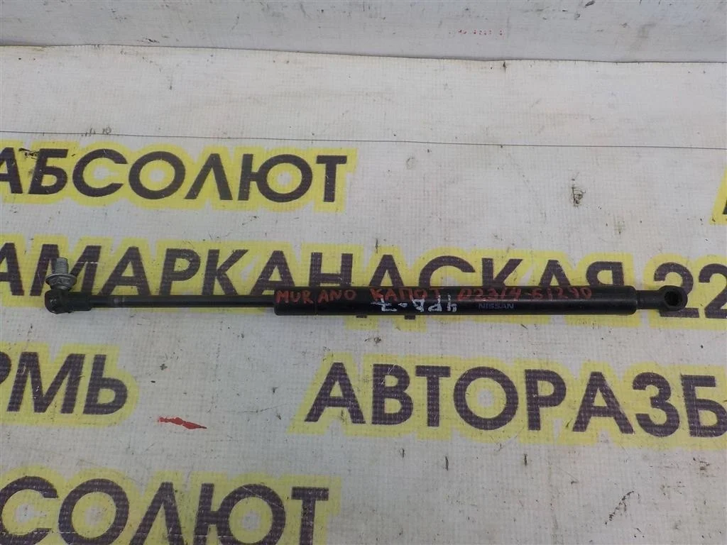 Амортизатор капота Nissan Murano Z50 (2002—2008)