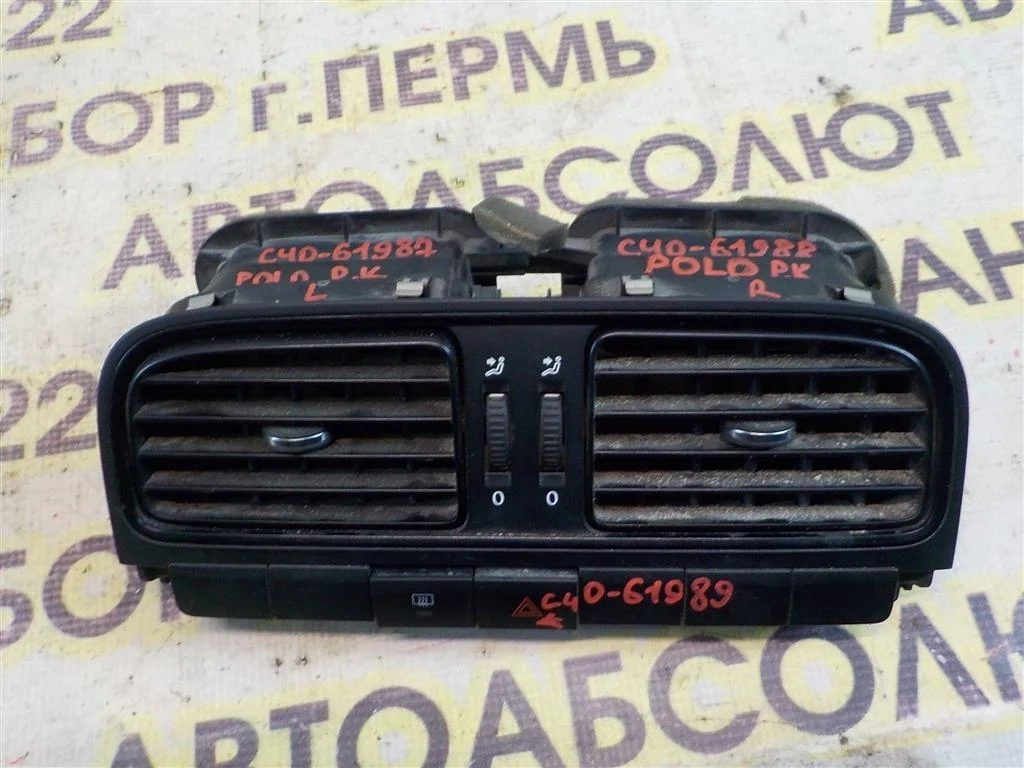 Дефлектор воздушный Volkswagen Polo V (2009—2015)