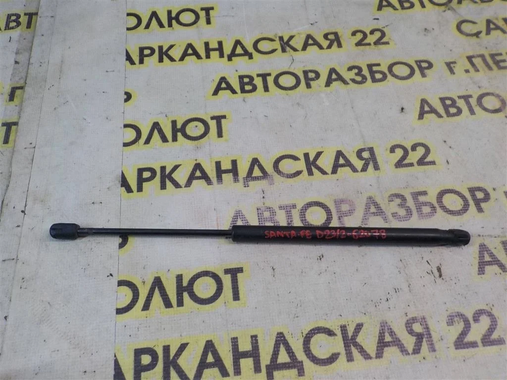 Амортизатор стекла багажника Hyundai Santa Fe I (2000—2012)