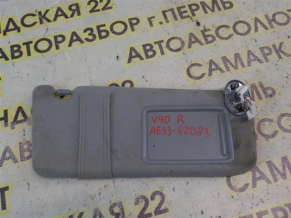 Козырек солнцезащитный (внутри) Toyota Camry XV40 (2006—2009)