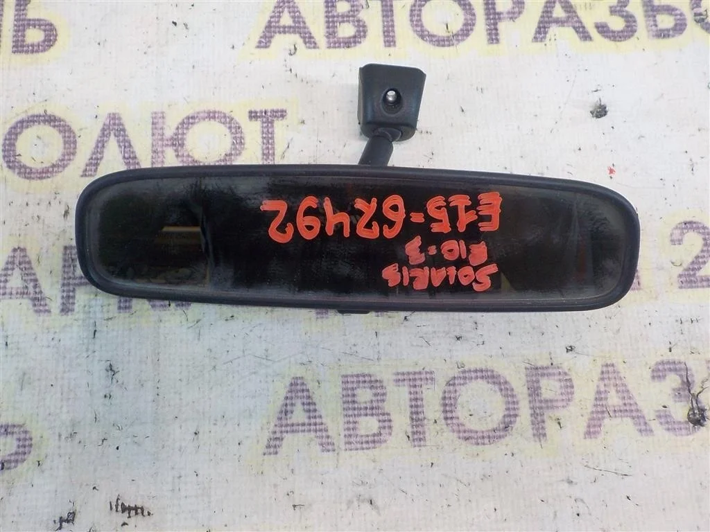 Зеркало заднего вида Hyundai Solaris I (2010—2014)