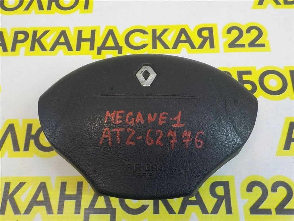 Подушка безопасности в рулевое колесо Renault Megane I (1995—1999)