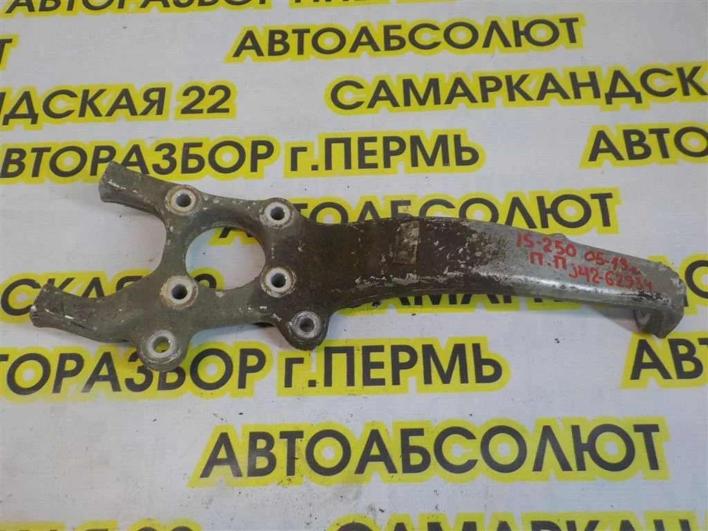 Кулак поворотный передний правый Lexus IS II (2005—2008)