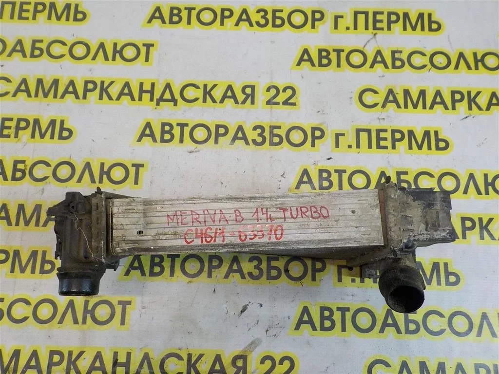 Интеркулер Opel Meriva B (2010—2014)