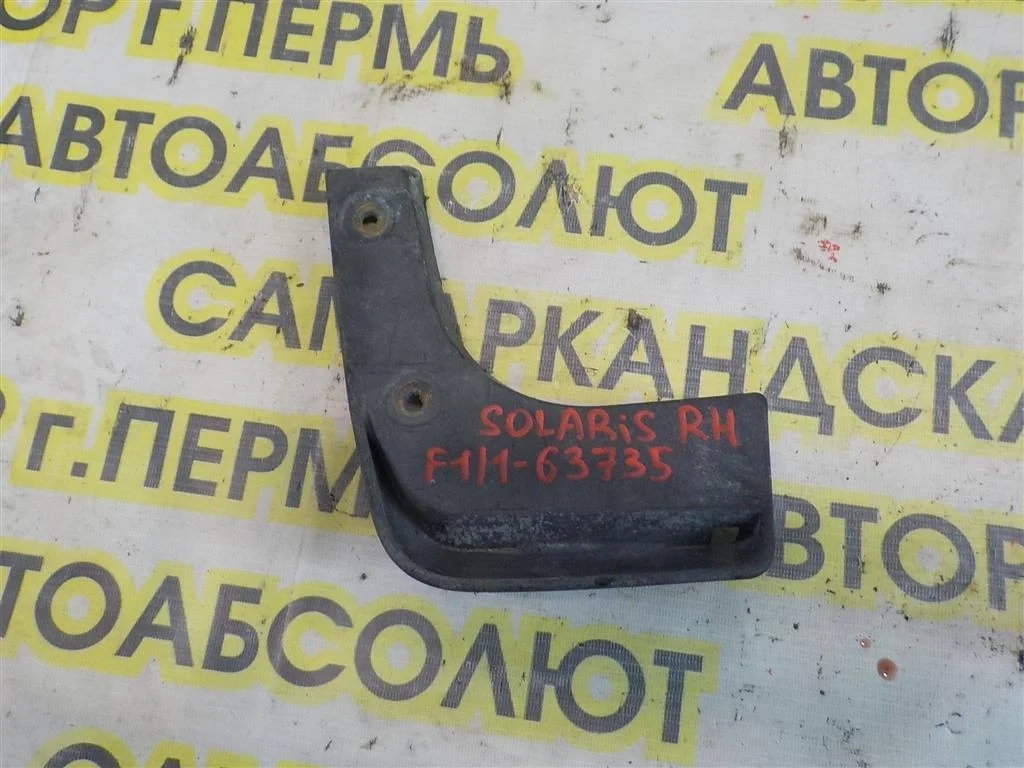Брызговик задний правый Hyundai Solaris I (2010—2014)