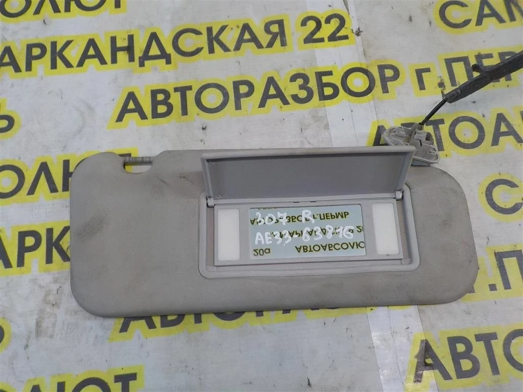 Козырек солнцезащитный (внутри) Peugeot 307 3C (2001—2005)