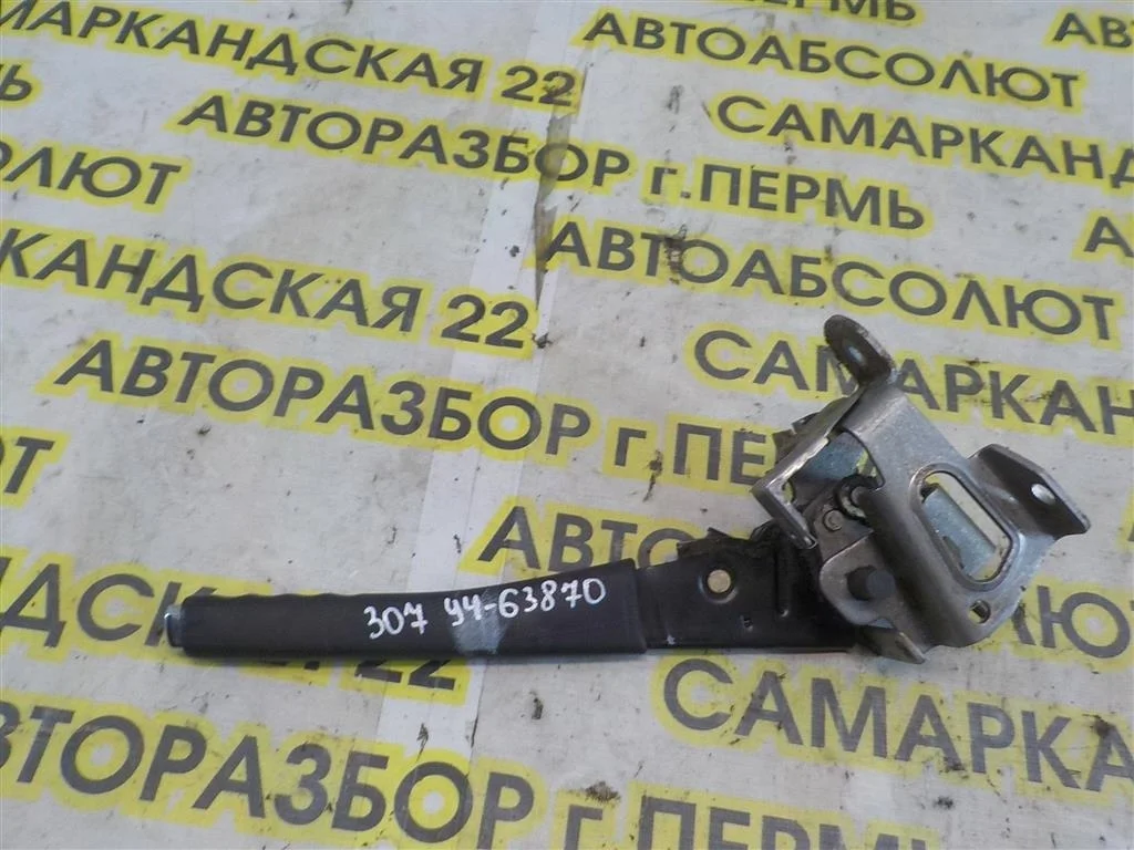 Рычаг стояночного тормоза Peugeot 307 3C (2001—2005)