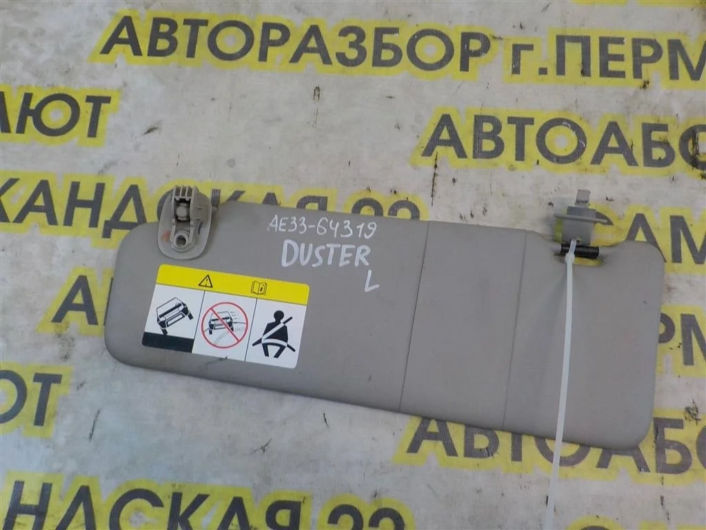 Козырек солнцезащитный (внутри) Renault Duster I (2010—2015)