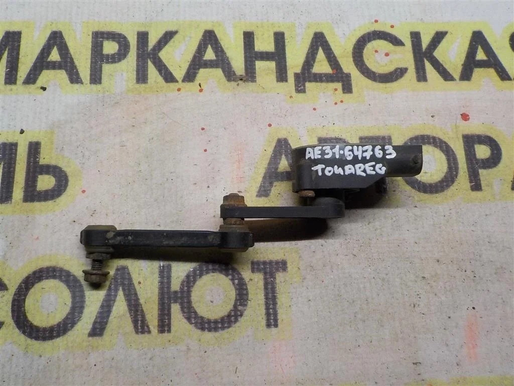 Датчик регулировки дорожного просвета Volkswagen Touareg I (2002—2006)