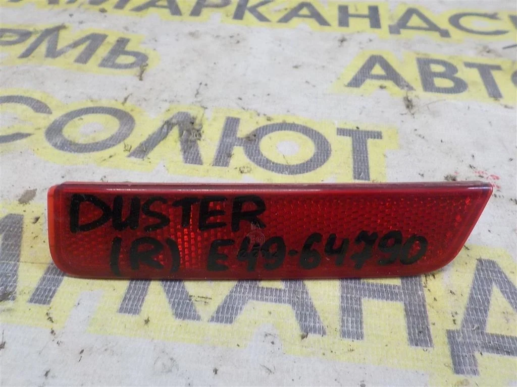Отражатель в бампер задний правый Renault Duster I (2010—2015)