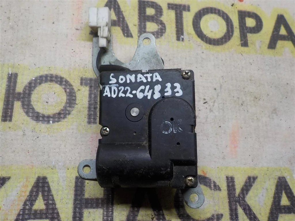 Моторчик заслонки печки Hyundai Sonata IV рестайлинг (2001—2012)