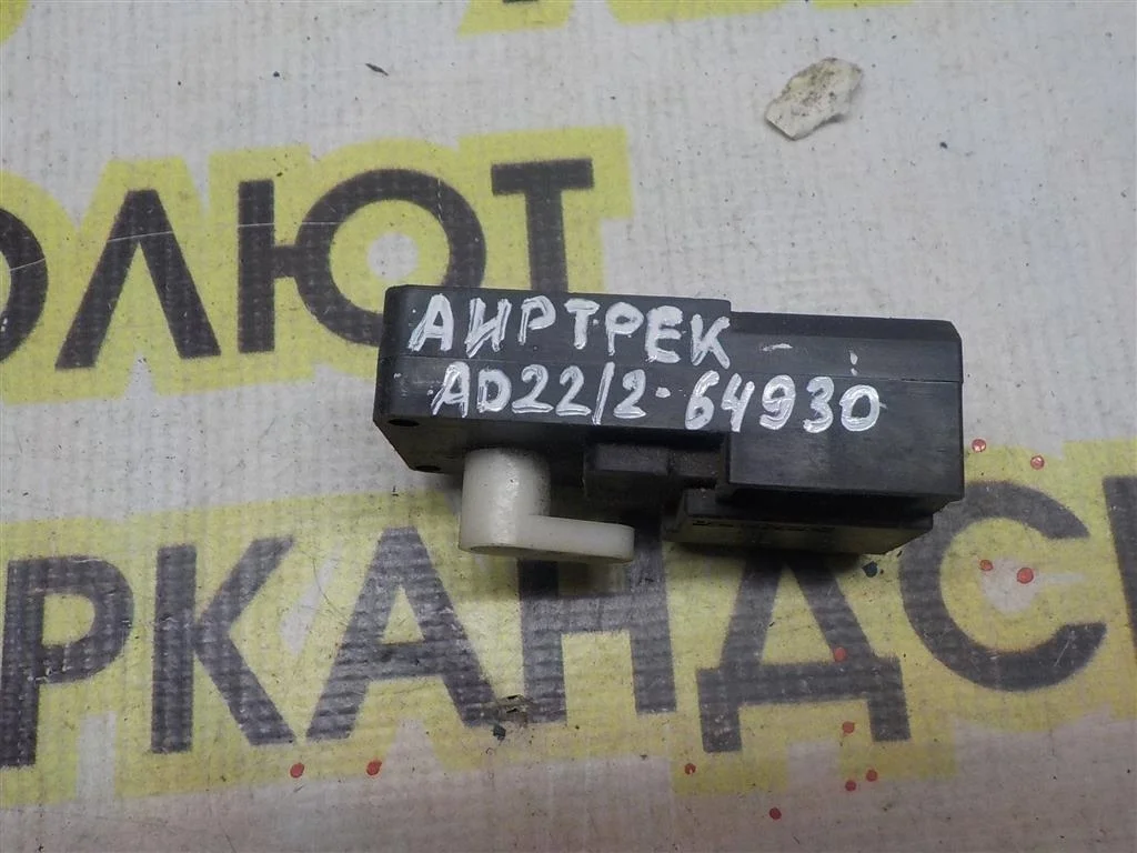 Моторчик заслонки печки Mitsubishi Outlander I (2002—2009)