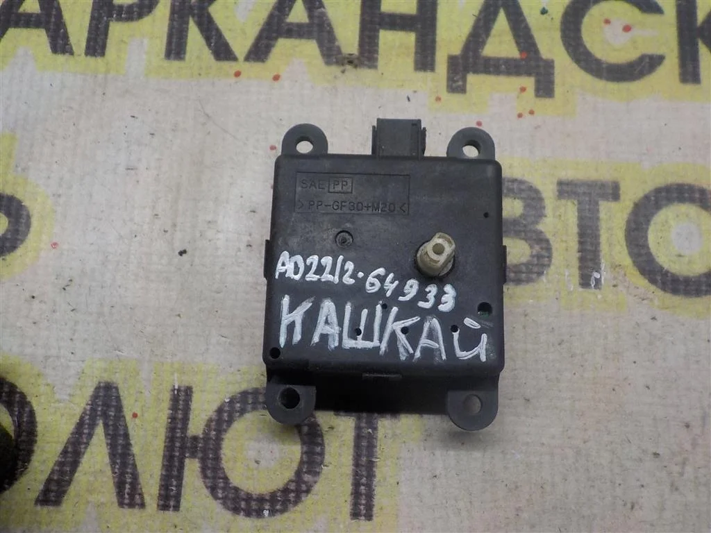 Моторчик заслонки печки Nissan Qashqai I (2006—2010)