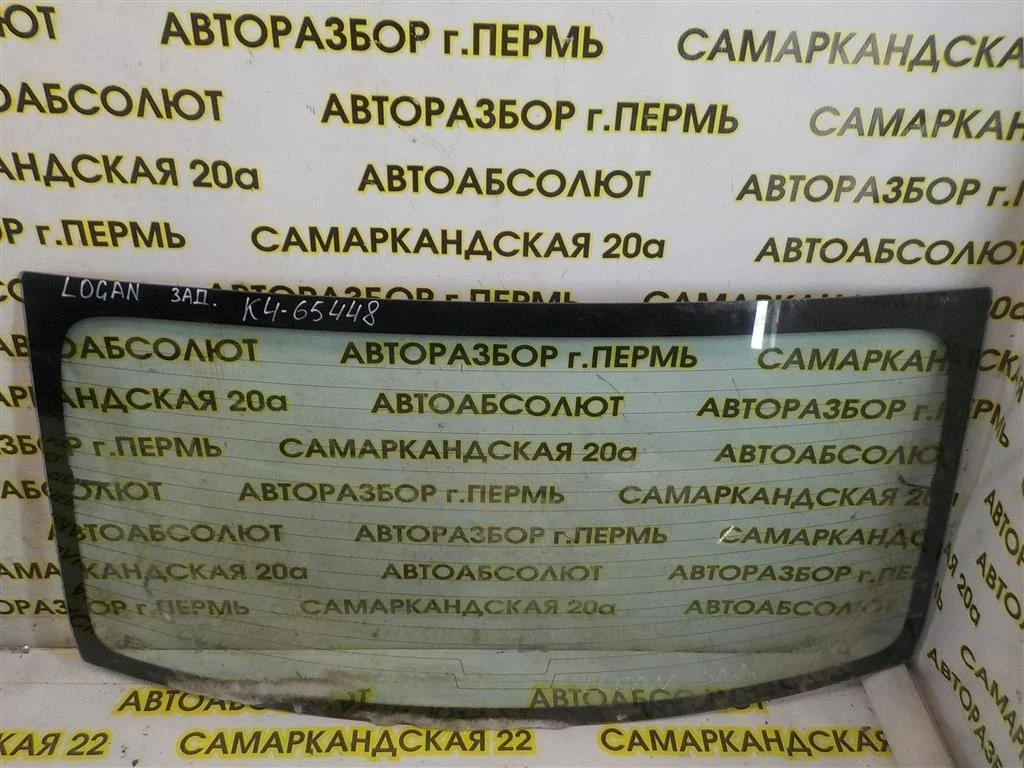 Стекло заднее Renault Logan I (2004—2009)