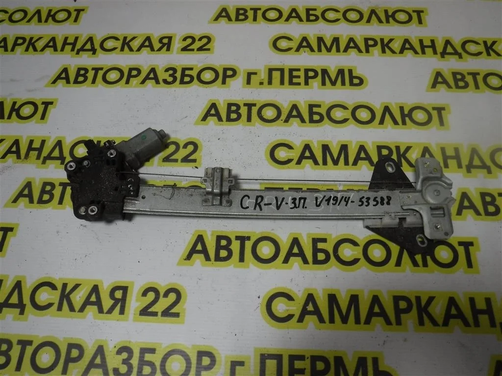 Стеклоподъемник электр. задний правый Honda CR-V III (2006—2009)