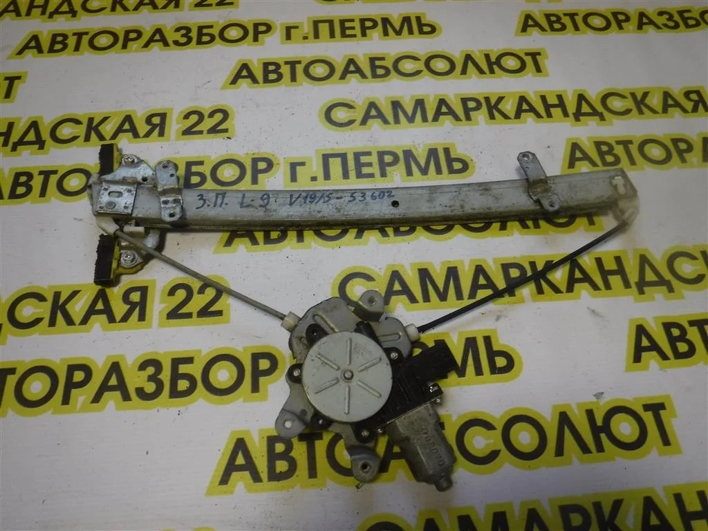 Стеклоподъемник электр. передний правый Mitsubishi Lancer IX (2000—2007)