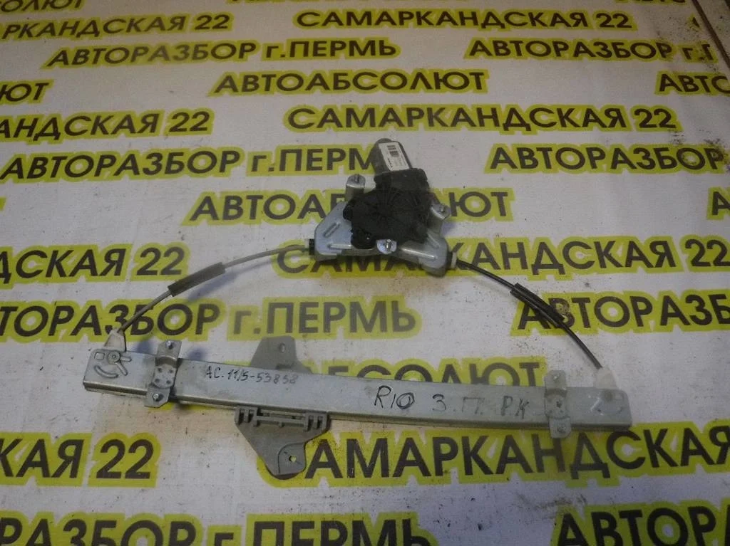 Стеклоподъемник электр. задний правый KIA RIO III (2011—2015)