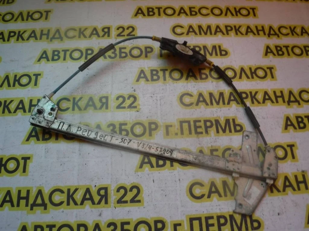 Стеклоподъемник электр. передний левый Peugeot 307 3C (2001—2005)
