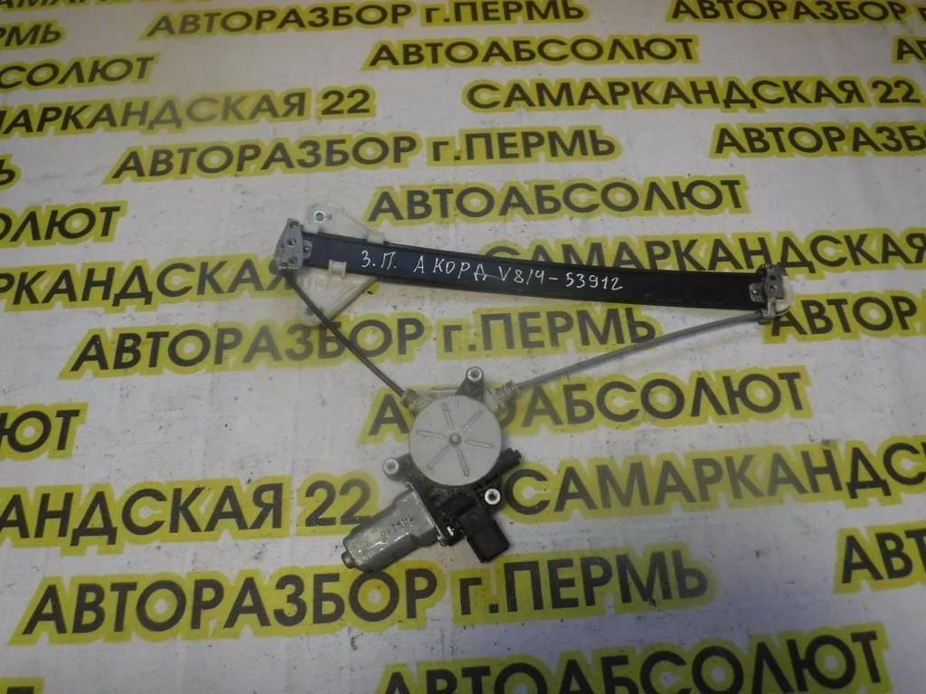 Стеклоподъемник электр. задний правый Honda Accord VII (2002—2006)